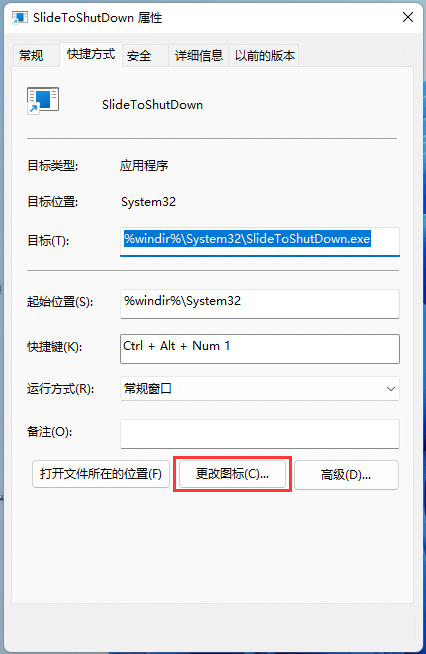 win11系统怎么设置下滑关机？win11屏幕下滑关机设置方法