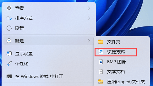 win11系统怎么设置下滑关机？win11屏幕下滑关机设置方法