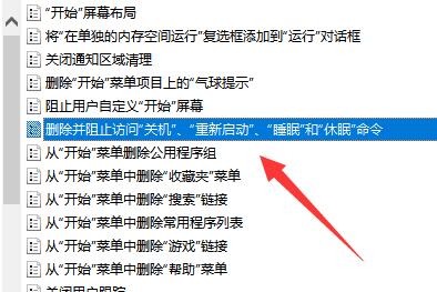 win11没有关机按钮解决方法？win11恢复关机键设置方法