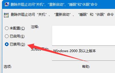 win11没有关机按钮解决方法？win11恢复关机键设置方法