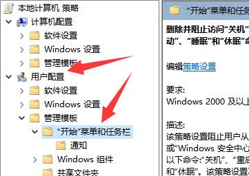 win11没有关机按钮解决方法？win11恢复关机键设置方法