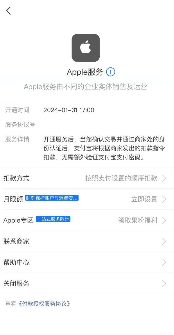 如何在 iPhone 上更改 App Store 付款方式和付款上限？