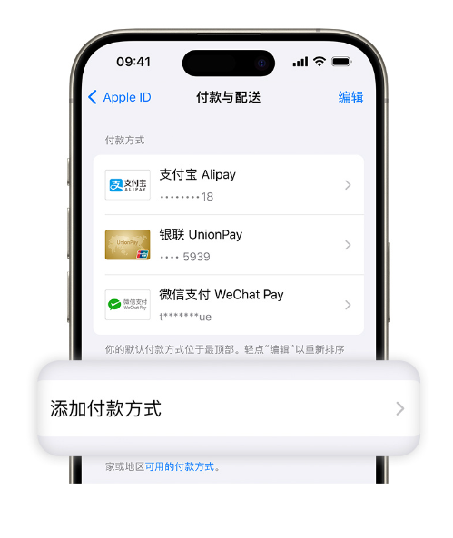 如何在 iPhone 上更改 App Store 付款方式和付款上限？