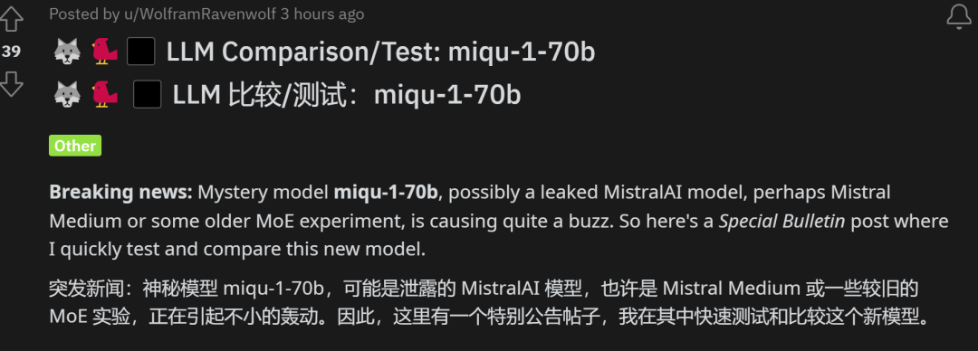 Mistral-Medium意外泄露？冲上榜单的这个神秘模型让AI社区讨论爆了