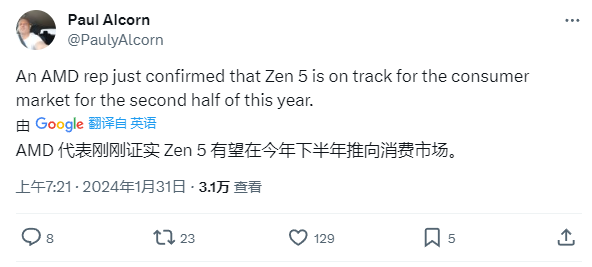 AMD 确认其 Zen5 锐龙 CPU 今年发布