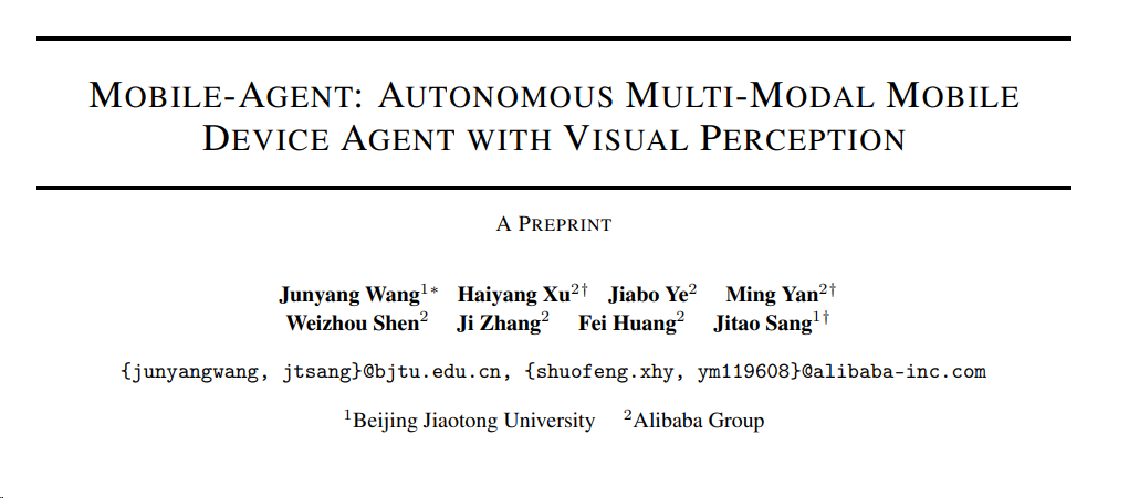 阿里北交大实习生论文火了！MobileAgent 可模拟人类玩转手机，网友：加速剁手、吃土！