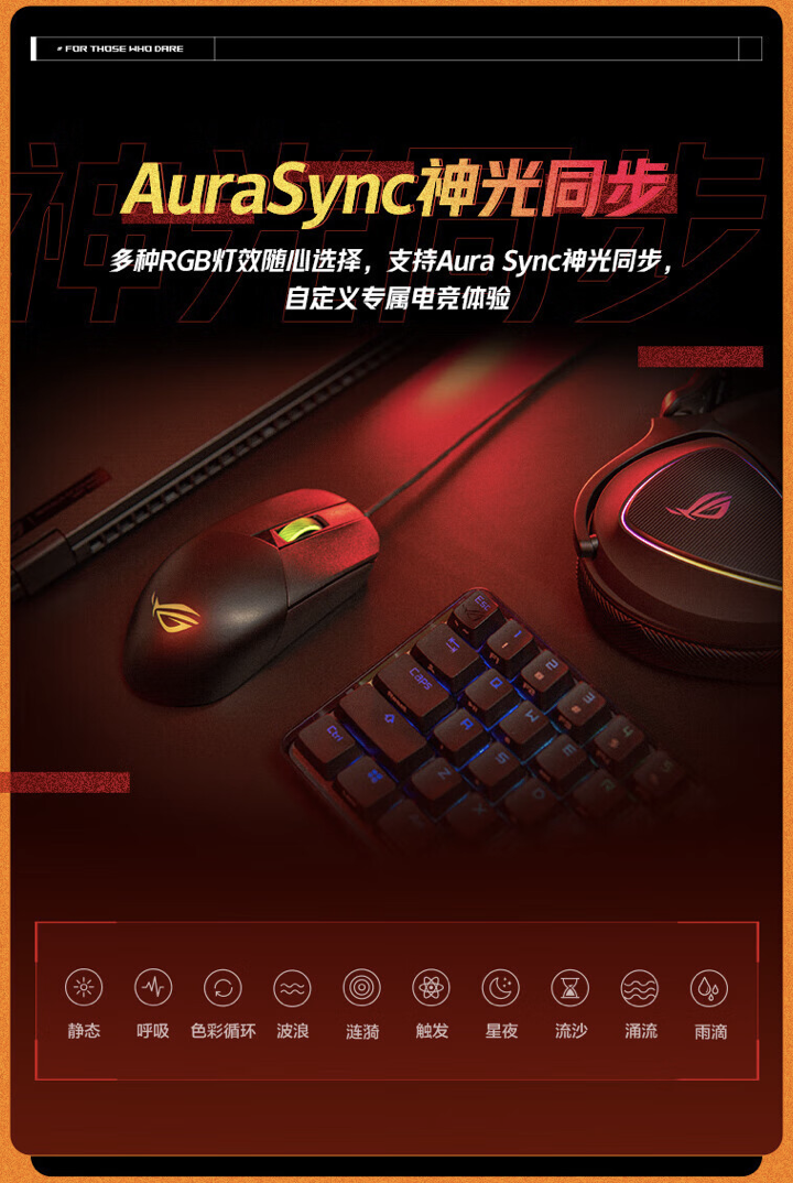 ROG 影刃 3 有线游戏鼠标开售：59 克、12000 DPI，首发价 199 元