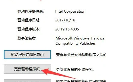 win10教育版显卡驱动不兼容