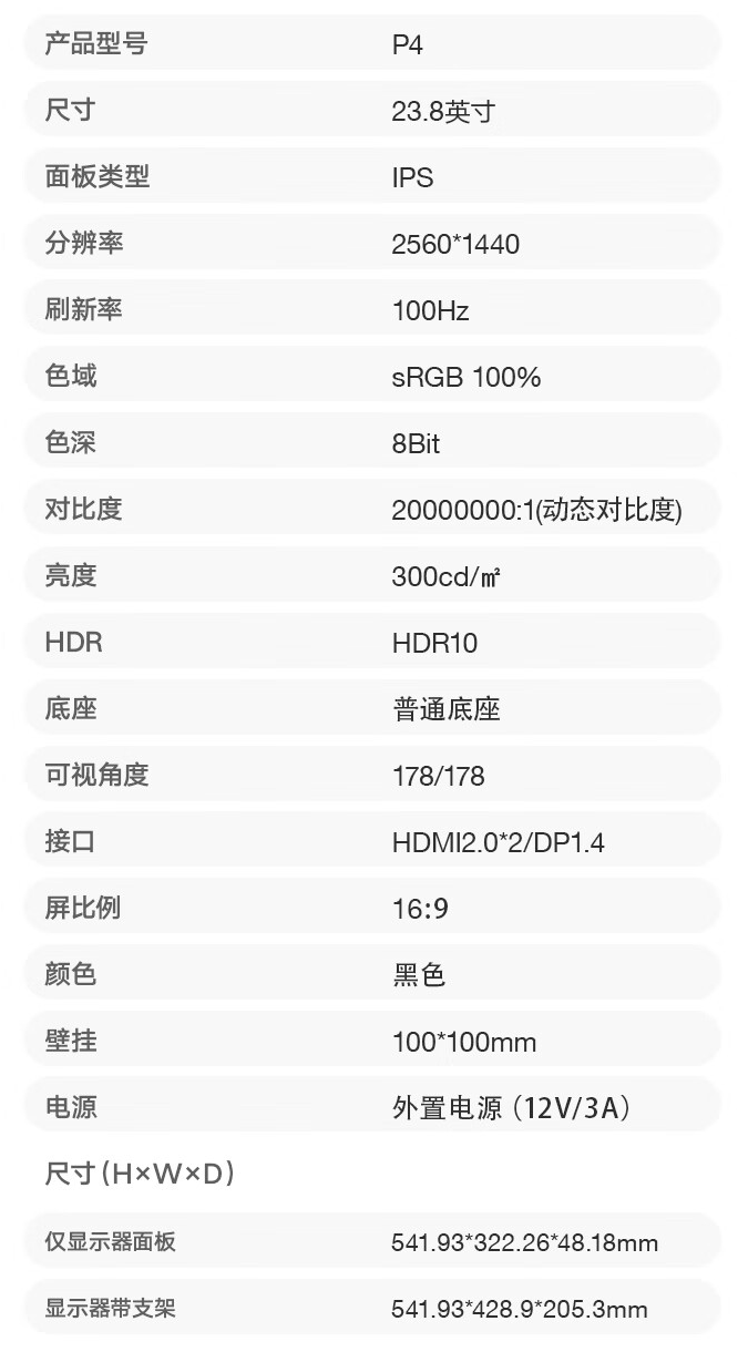 科睿推出 P4 23.8 英寸显示器：2K 100Hz、自带“电子书模式”，首发到手 599 元