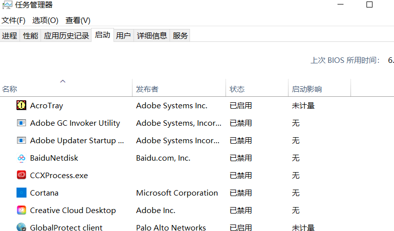 win10教育版开机超慢如何设置