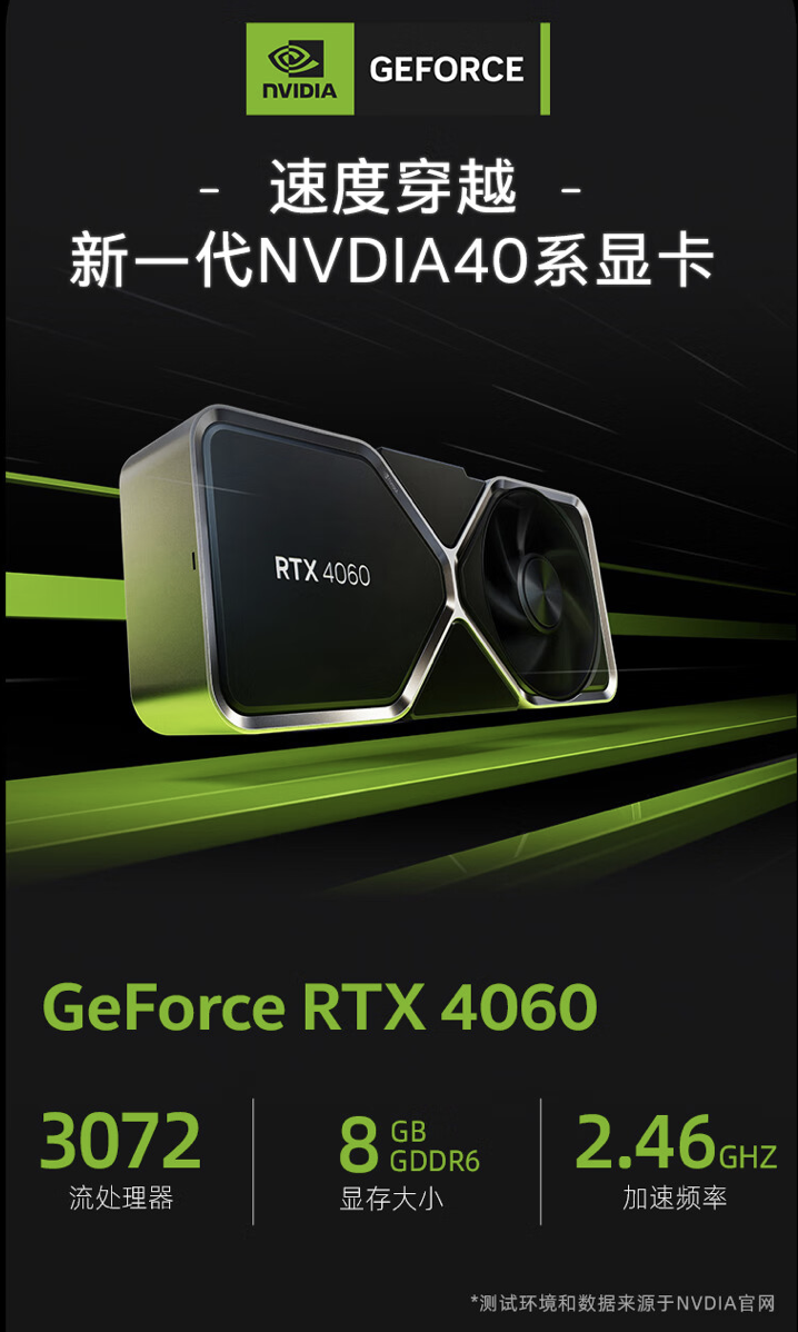 机械师曙光台式主机配置上新：i7-14700K + RTX4060 + 16GB + 1TB，首发价 8499 元