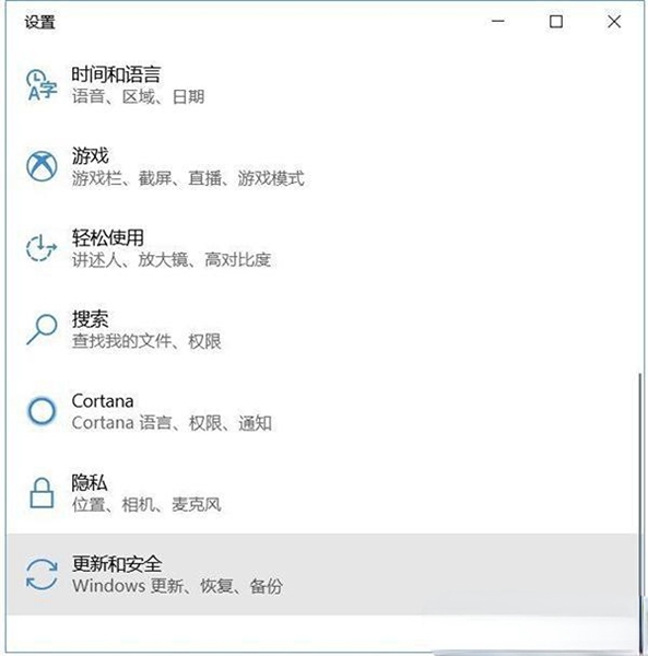 win10显示教育版如何改成显示专业版