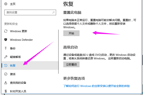 联想win10教育版电脑操作如何恢复出厂设置