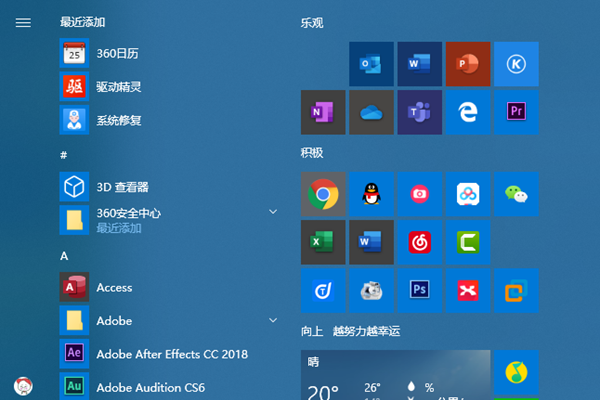 win10教育版适合单位办公吗