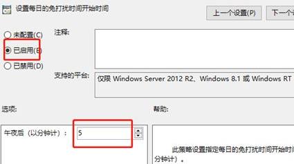 win11怎么开启勿扰模式？win11勿扰模式开启方法