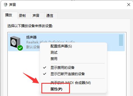 win11麦克风连接后有杂音解决方法？win11麦克风杂音消除方法