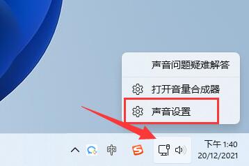 win11麦克风连接后有杂音解决方法？win11麦克风杂音消除方法