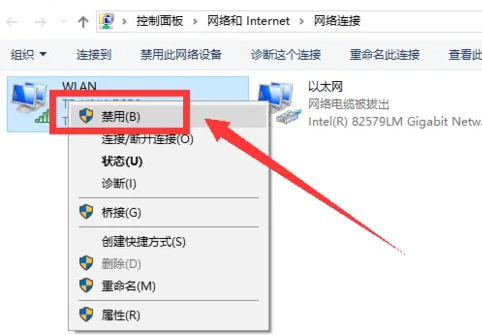 windows10教育版不能联网