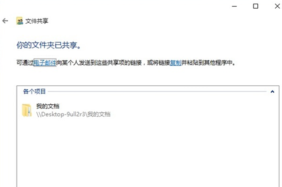 win10教育版网络共享怎么设置