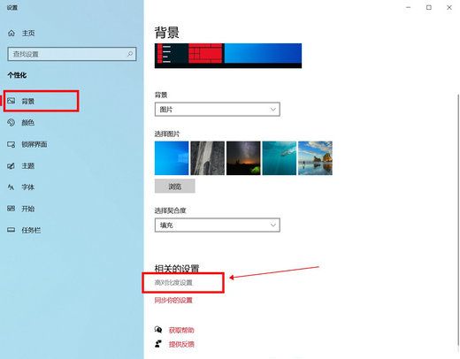 Win10教育版桌面图标白字变黑字