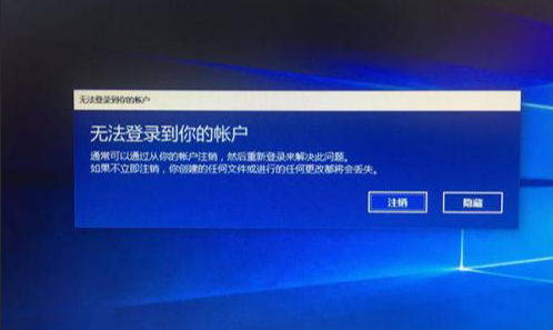 win10教育版无法登陆用户