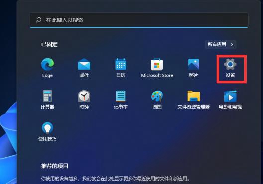 如何在Win11中启用毛玻璃效果：Win11毛玻璃美化功能启用指南