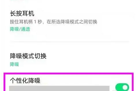 OPPOencor耳机怎么开降噪