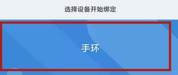 小米手环5怎么连接手机