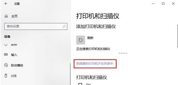 win10怎么添加pdf虚拟打印机？win10添加pdf虚拟打印机步骤教程