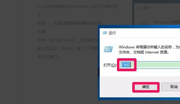 win10打开应用提示nvspcap.dll没有被指定在Windows上运行怎么办？