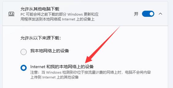 win11系统怎么提升下载速度？win11提高下载速度设置方法