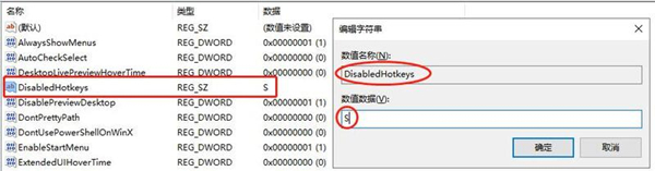 win10玩游戏怎么禁用win键？win10游戏禁用win键快捷键的方法