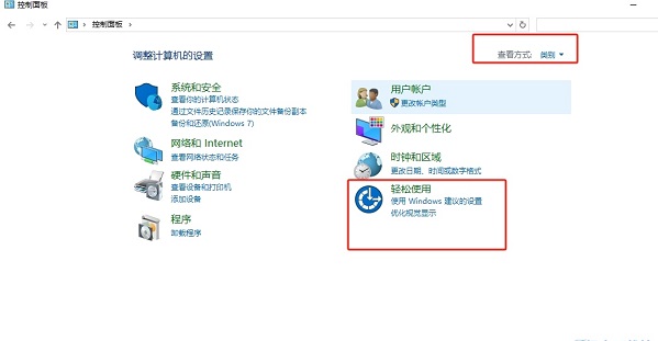 win10如何启用放大镜功能？