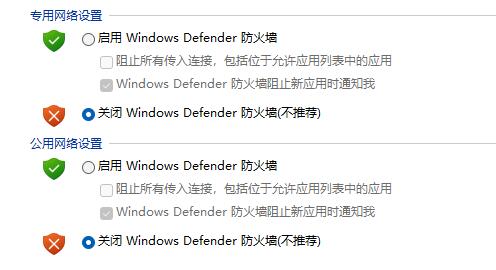 win11提示无法安全下载文件怎么办？