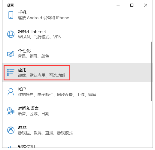 重置Windows 10中的Edge浏览器的步骤及方法