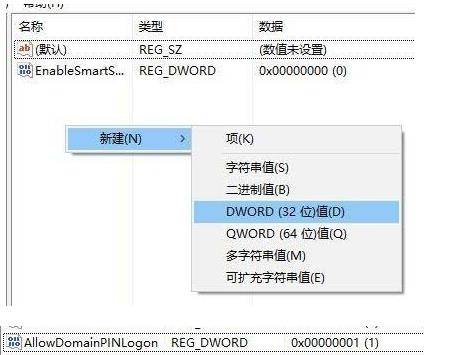 win10系统提示pin不可用状态0xc000006d怎么解决？