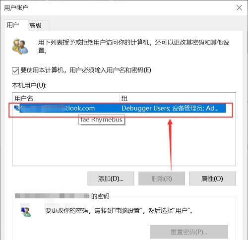 win10更改账户名称选项没了怎么办？