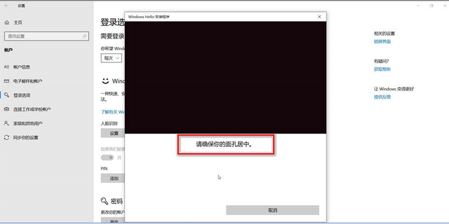 win10人脸识别怎么开启？win10人脸识别设置后没反应问题解析