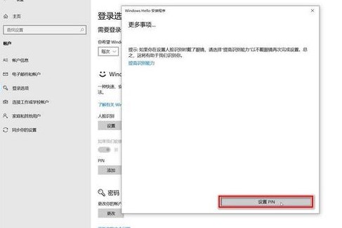 win10人脸识别怎么开启？win10人脸识别设置后没反应问题解析