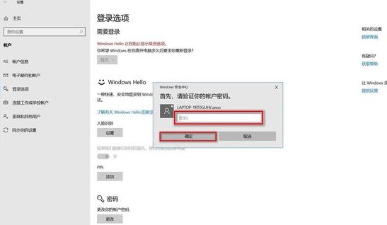 win10人脸识别怎么开启？win10人脸识别设置后没反应问题解析