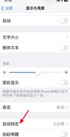 苹果屏幕一直亮着怎么设置，如何保持iPhone屏幕常亮