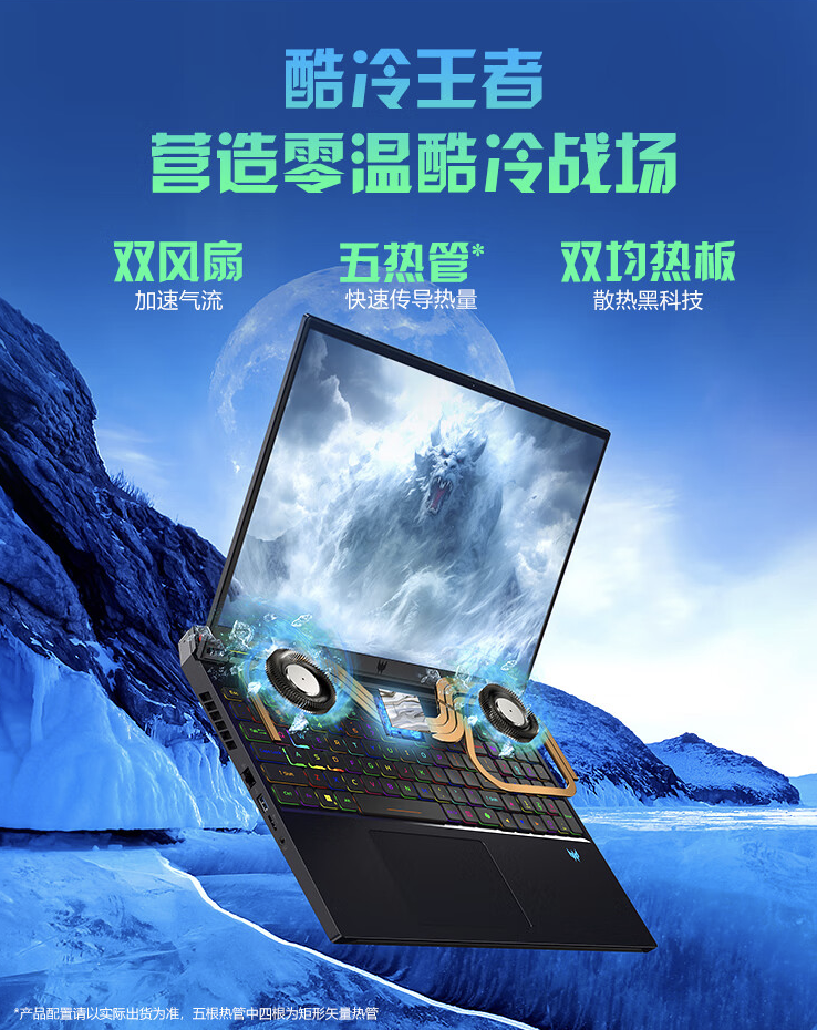 宏碁掠夺者战斧 16 游戏本配置上新：i9-14900HX + RTX4080 + 32GB + 1TB 首发 19999 元