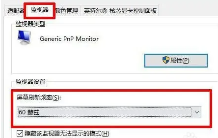 微星黑龙g241怎么调144赫兹