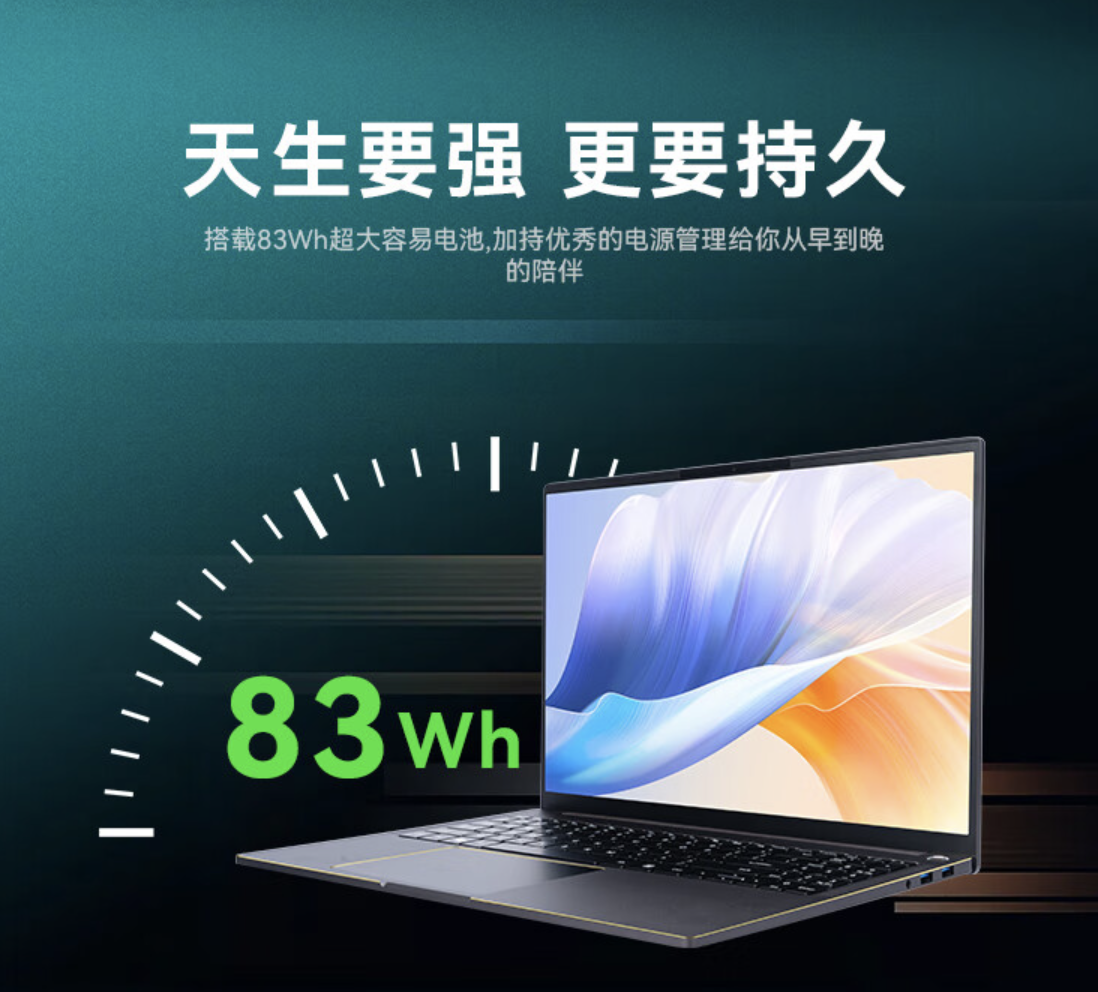 火影众颜 U6 笔记本配置上新：R7-8845HS + 16GB + 1TB，首发价格 3999 元