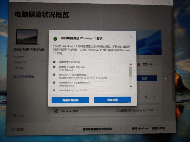 飞行堡垒win10重装系统