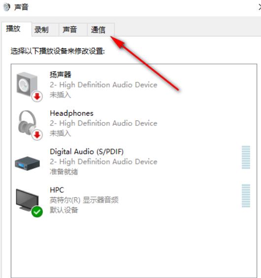 Win10电脑声音忽大忽小怎么办？Win10电脑声音忽大忽小怎么解决方法