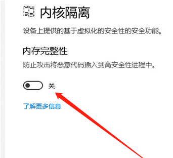 Win10玩永劫无间出现please disable hvci kmci怎么办？