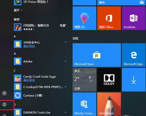 win10打印机在其他设备里面怎么办？