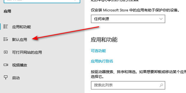 win10怎么更改文件默认打开方式？win10修改文件默认打开方式