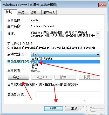 win10打印机服务器属性无法保存怎么解决？